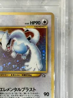 2000 Pokemon Japanese Gold Silver To A New World Lugia Holo #249 BGS 8 NM-MT - Image 4