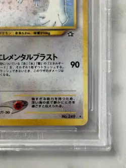 2000 Pokemon Japanese Gold Silver To A New World Lugia Holo #249 BGS 8 NM-MT - Image 5