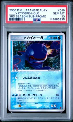 _____'S KYOGRE HOLO 019 3RD SEASON SUBSCRIPTION POKEMON JAPANESE PSA 10 - Image 1