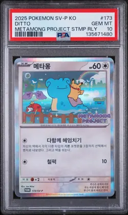 2025 POKEMON KOREAN SV-P PROMO METAMONG PROJECT STAMP RALLY PSA 10 - Image 1