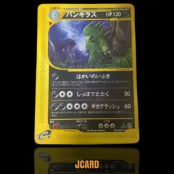Tyranitar Holo 1st Ed Aquapolis Wind from the Sea Japanese Pokemon 2002 - Image 1