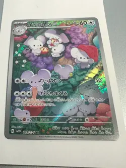 2023 Near Mint Pokemon Maushold 081/071 AR SV2D Clay Burst Japanese - Image 1