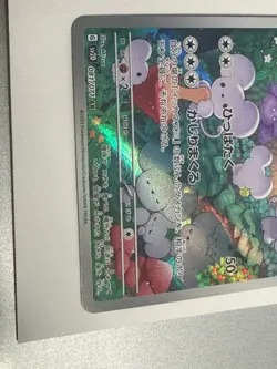 2023 Near Mint Pokemon Maushold 081/071 AR SV2D Clay Burst Japanese - Image 2