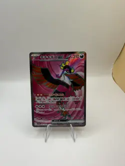 2024 NM Pokemon Fezandipiti ex 081/064 SR Night Wanderer Sv6a Japanese - Image 1