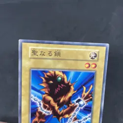yugioh Mystical Capture Chain booster1 normal japnese - Image 3