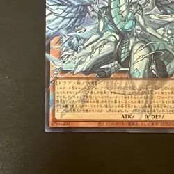 NM Deep-Eyes White Dragon the Blue Abyss Overframe Utra Rare LOCR-JP002 Yu-Gi-Oh - Image 5