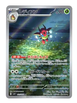 Ledian 103/102 SV7: Stellar Miracle Japanese AR Pokemon Card TCG NM - Image 1