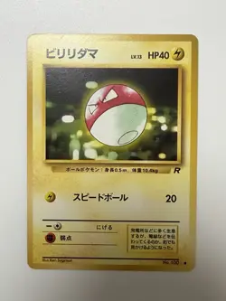 Voltorb No.100 Team Rocket Old Back vintage Japanese Pokemon Card From Japan - Image 1