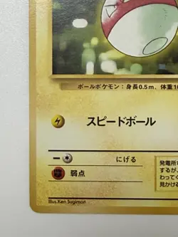 Voltorb No.100 Team Rocket Old Back vintage Japanese Pokemon Card From Japan - Image 4