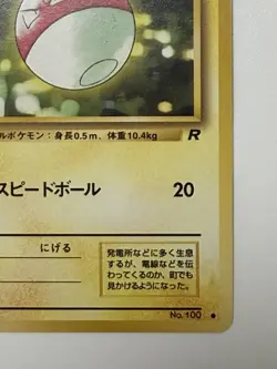 Voltorb No.100 Team Rocket Old Back vintage Japanese Pokemon Card From Japan - Image 5