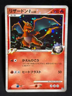 Charizard G 1ED 001/016 VS Garchomp SP Deck 2009 Pokemon card Japanese Nintendo - Image 1