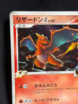 Charizard G 1ED 001/016 VS Garchomp SP Deck 2009 Pokemon card Japanese Nintendo - Image 2