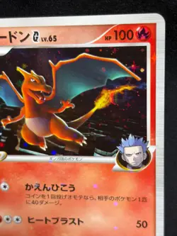 Charizard G 1ED 001/016 VS Garchomp SP Deck 2009 Pokemon card Japanese Nintendo - Image 5