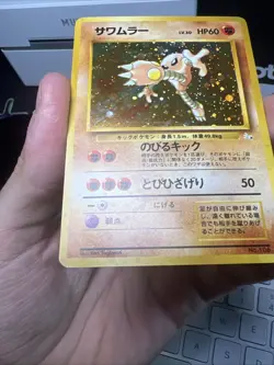 Hitmonlee No. 106 1997 Fossil Holo Japanese Pokemon Card - DMG - Image 3