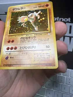 Hitmonlee No. 106 1997 Fossil Holo Japanese Pokemon Card - DMG - Image 4