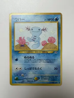 Wooper Neo Discovery No.194 Japanese Pokemon Card Vintage Old back From Japan - Image 1