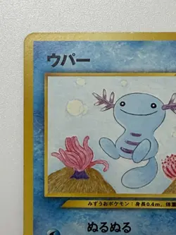 Wooper Neo Discovery No.194 Japanese Pokemon Card Vintage Old back From Japan - Image 2