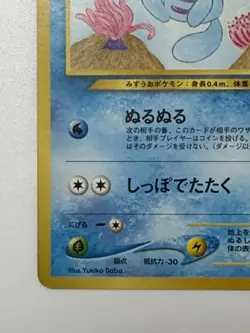 Wooper Neo Discovery No.194 Japanese Pokemon Card Vintage Old back From Japan - Image 4