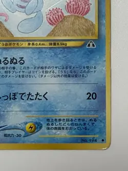 Wooper Neo Discovery No.194 Japanese Pokemon Card Vintage Old back From Japan - Image 5