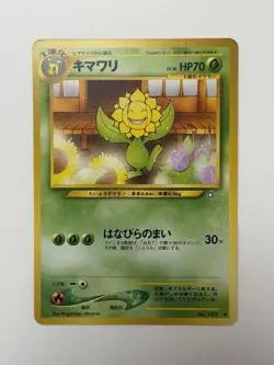 Sunflora No. 192 Neo Genesis old back vintage Japanese Pokemon Card From Japan - Image 1