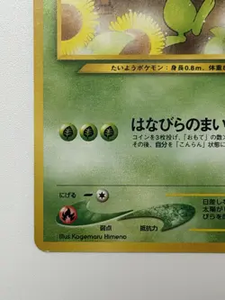 Sunflora No. 192 Neo Genesis old back vintage Japanese Pokemon Card From Japan - Image 4