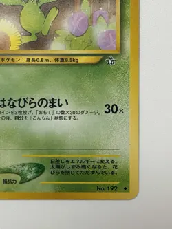 Sunflora No. 192 Neo Genesis old back vintage Japanese Pokemon Card From Japan - Image 5