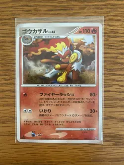 • LP- Infernape 004/013 Dialga Half Deck 2008 Holo Japanese Pokemon Card • - Image 1