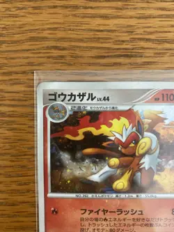 • LP- Infernape 004/013 Dialga Half Deck 2008 Holo Japanese Pokemon Card • - Image 3