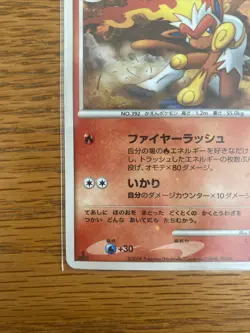 • LP- Infernape 004/013 Dialga Half Deck 2008 Holo Japanese Pokemon Card • - Image 4