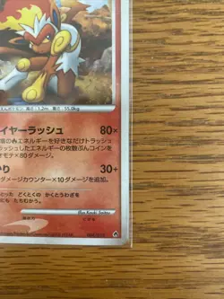 • LP- Infernape 004/013 Dialga Half Deck 2008 Holo Japanese Pokemon Card • - Image 5