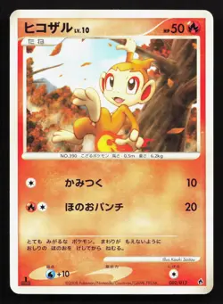 Chimchar 002/013 Entry Pack DPt Dialga Deck MP Japanese Pokemon Card TCG - Image 1