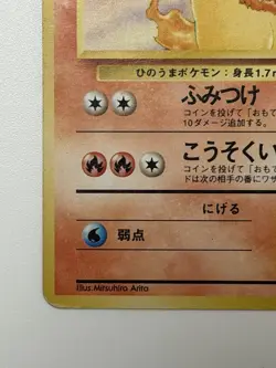 Rapidash No. 078 Jungle Set Japanese Pokemon card vintage Old back From Japan - Image 4