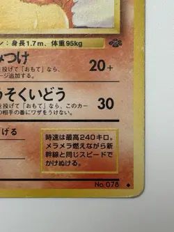 Rapidash No. 078 Jungle Set Japanese Pokemon card vintage Old back From Japan - Image 5
