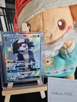 Lycanroc GX 226/150 - Pokemon Japanese Ultra Shiny Holo Near MINT Great Card! - Image 1