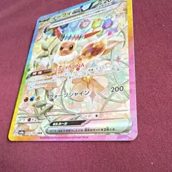 Pokemon Eevee ex SAR 223/187 sv8a Terastal Fest Ex Holo Japanese Card - Image 3