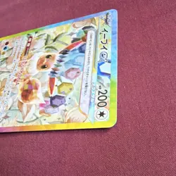 Pokemon Eevee ex SAR 223/187 sv8a Terastal Fest Ex Holo Japanese Card - Image 4