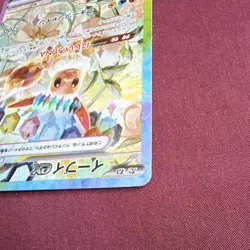 Pokemon Eevee ex SAR 223/187 sv8a Terastal Fest Ex Holo Japanese Card - Image 5