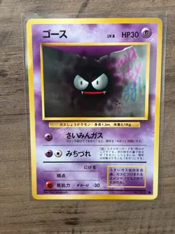 POKEMON TCG 1996 Vintage JAPANESE Base set LOT of 6 AUTHENTIC CARDS - NM - Image 5