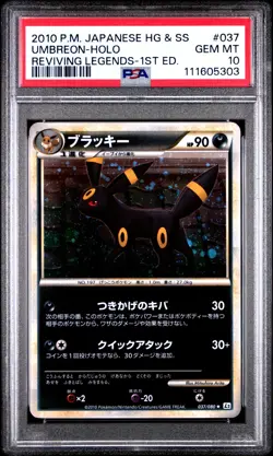 2010 POKEMON JPN REVIVING LEGENDS 1ST ED #037 UMBREON-HOLO PSA 10 - Image 2