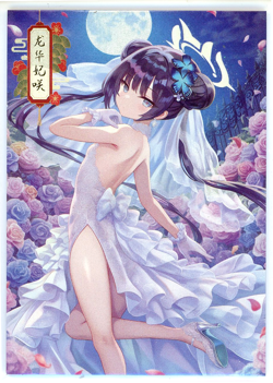 ❤RYUKA KISAKI - Goddess Story Waifu Card - SWEET GIRL DIARY 2 Waifu SP-12 Card - Image 1