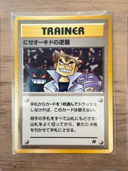 Vintage Pokemon Trading Cards Japanese Rocket Gang Mixed Lot of 9 - Team Rocket! - Image 4