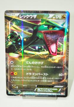 Pokemon card Rayquaza EX 037/050 R BW5 1st ED Dragons Exalted 2012 Japanese MP - Image 1