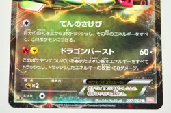 Pokemon card Rayquaza EX 037/050 R BW5 1st ED Dragons Exalted 2012 Japanese MP - Image 3