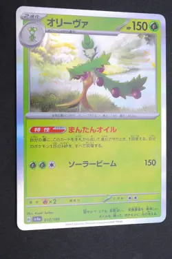 Arboliva 017/190 Holo Rare sv4a Shiny Treasure ex Pokemon Card From Japan - Image 1