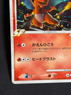 Charizard G 001/016 2009 VS Garchomp SP Deck 1ED Pokemon card Japanese Nintendo - Image 3