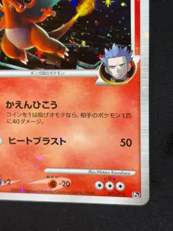 Charizard G 001/016 2009 VS Garchomp SP Deck 1ED Pokemon card Japanese Nintendo - Image 4