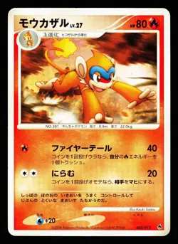 Monferno 003/013 Entry Pack DPt Dialga Deck 2008 Pokemon Japanese LP - Image 1