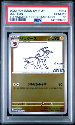 2023 POKEMON JAPANESE SV-P PROMO #064 JOLTEON PSA 10 - Image 1
