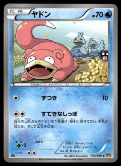 Slowpoke 013/080 XY9 Rage of the Broken Heavens 1st Ed Pokemon Japanese LP - Image 1