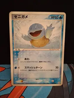 Japanese Pokemon Squirtle 018/052 EX Blastoise Starter Deck 2004 WBX-GZY-MLG - Image 1